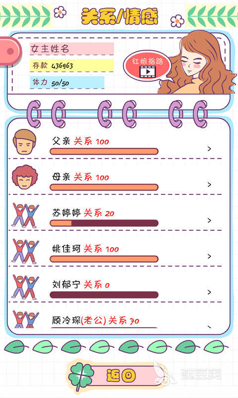 手机端不用网络恋爱游戏分享 2025火爆的单机恋爱类游戏手机版介绍截图