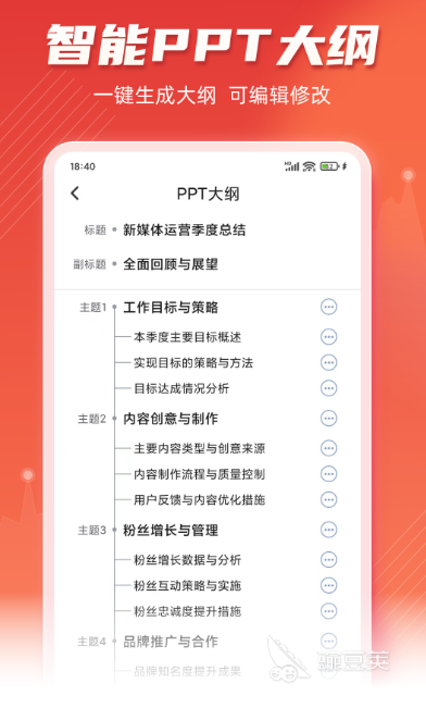 自动生成PPT的软件有哪几款 不用钱自动生成PPT工具分享与使用指南