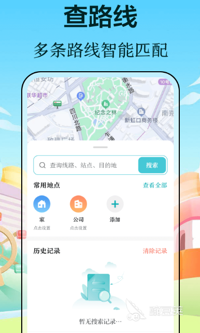 公交二维码扫码乘车软件分享 公交乘车码app使用合辑