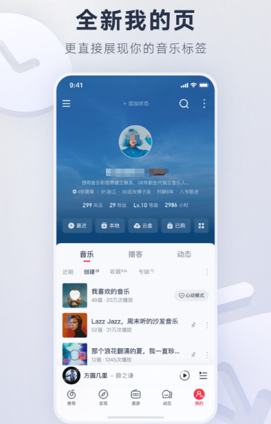 免费听音乐app有哪些