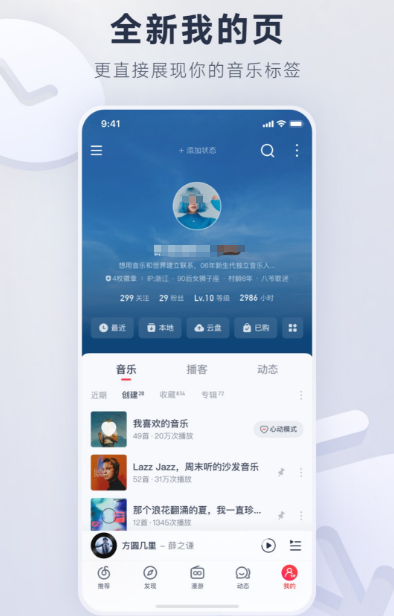 不用钱听音乐app有哪几款 实用的听音乐软件合辑截图