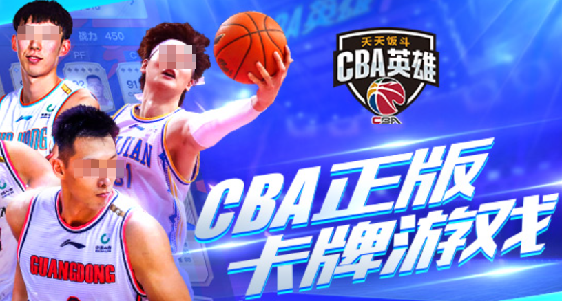 好玩的cba游戏有哪些