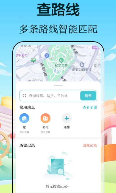 公交二维码扫码乘车软件下载哪个 使用的公交乘车码app合辑截图