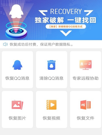 数据恢复软件有哪几款 不用钱的数据恢复app合辑截图