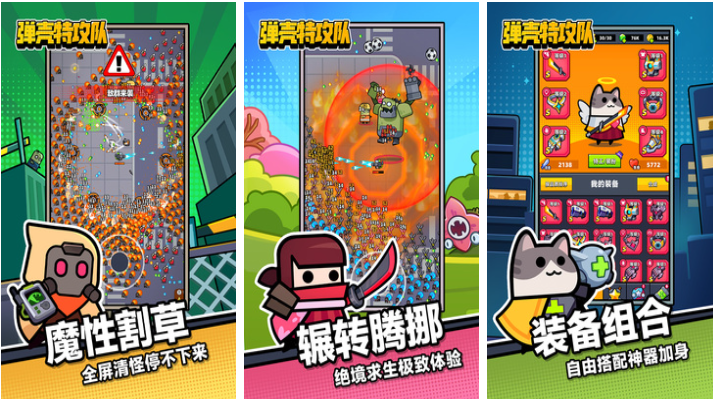 一个小人武器转圈圈的游戏叫什么