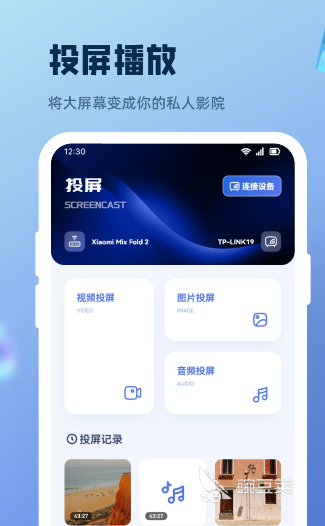 荐片APP有哪几款 不用钱观看影片的软件分享