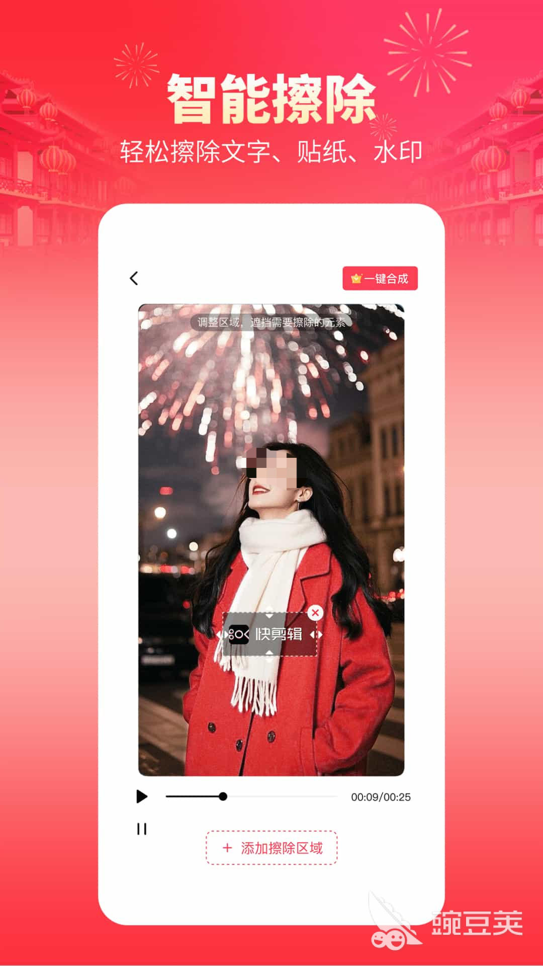 手机剪辑app哪些最好 手机剪辑软件分享与对比