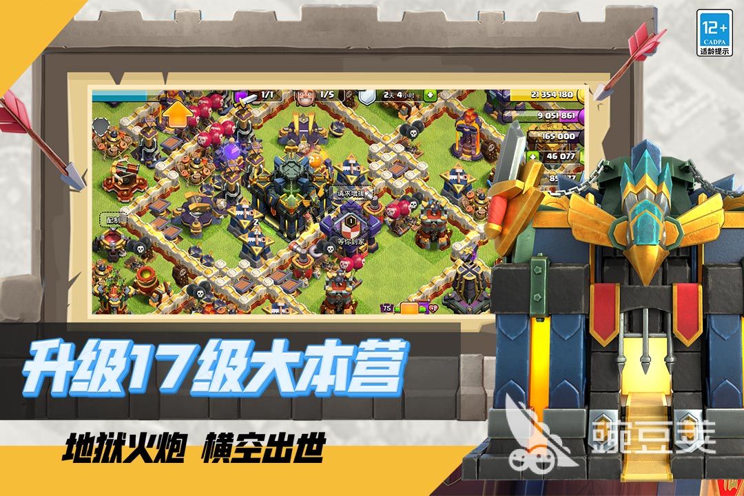 Supercell所有游戏手机版合辑：2025年最新已上线及在研游戏汇总