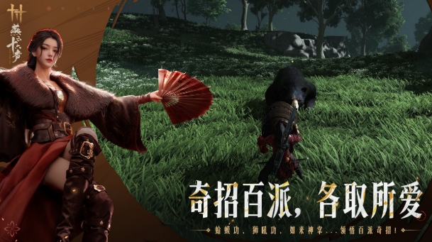 燕云十六声怎么玩 燕云十六声玩法讲解截图