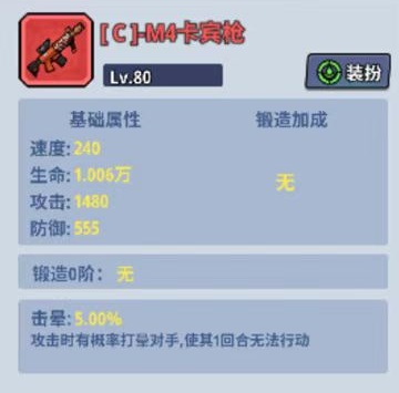 生存大作战四维属性怎么提升 四维属性提升方式详解截图