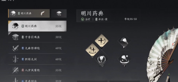 燕云十六声奶妈如何搭配 燕云十六声奶妈搭配指南截图