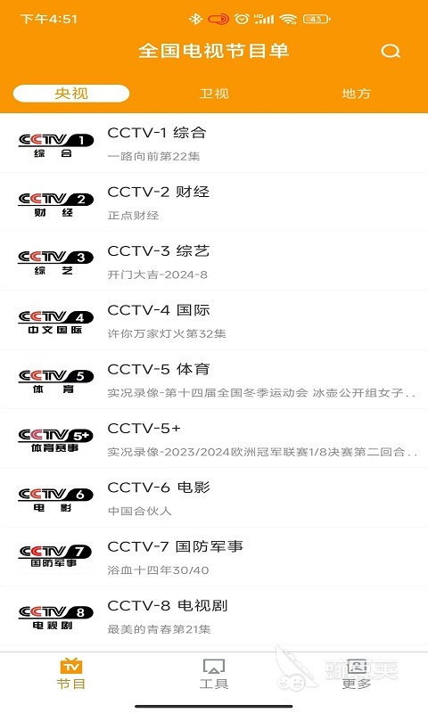 永久不用钱追剧APP分享 免费追剧平台合辑下载