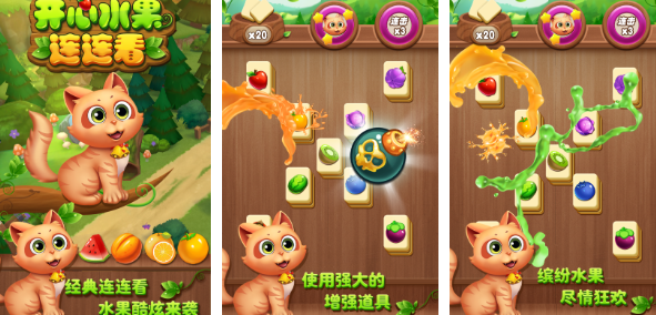 趣味的连连看游戏有哪些