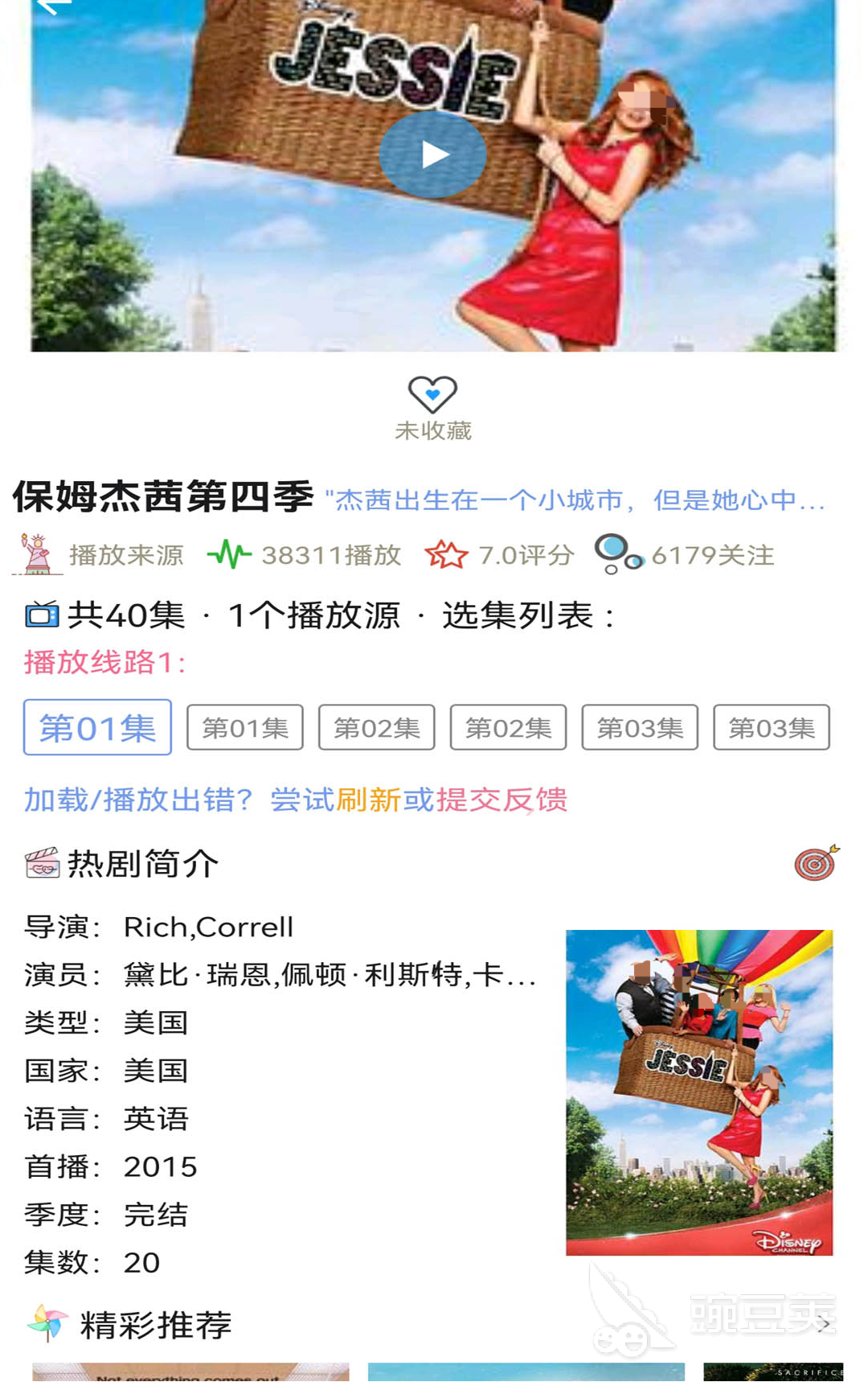 美剧APP分享 美剧APP有哪几款——精选火爆的追剧安卓APP全面解析