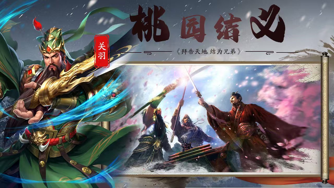 三国传说卖号去哪里方便 实用的卖号软件下载安装链接盘点截图