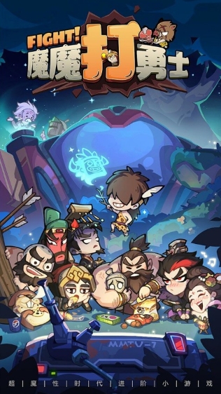 魔魔打勇士技能怎么重置 魔魔打勇士技能重置方法盘点截图