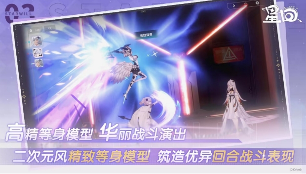 星回公测上线时间盘点 星回公测什么时候截图
