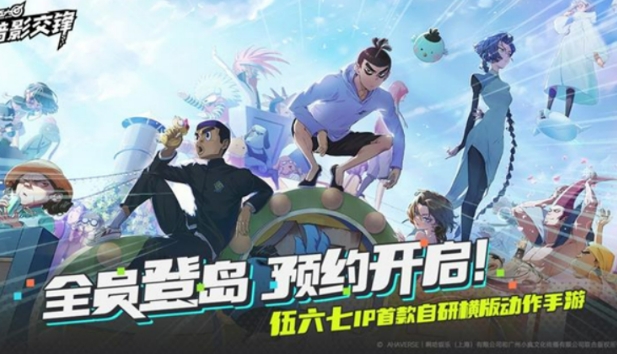 伍六七暗影交锋测试资格获取方式 伍六七暗影交锋测试资格怎么获取截图