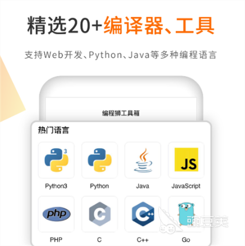 软件开发安卓APP有哪几款 火爆的的软件开发工具分享
