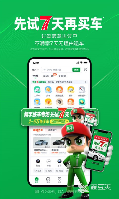汽车报价合辑 火爆的汽车报价软件分享与不用钱下载榜单