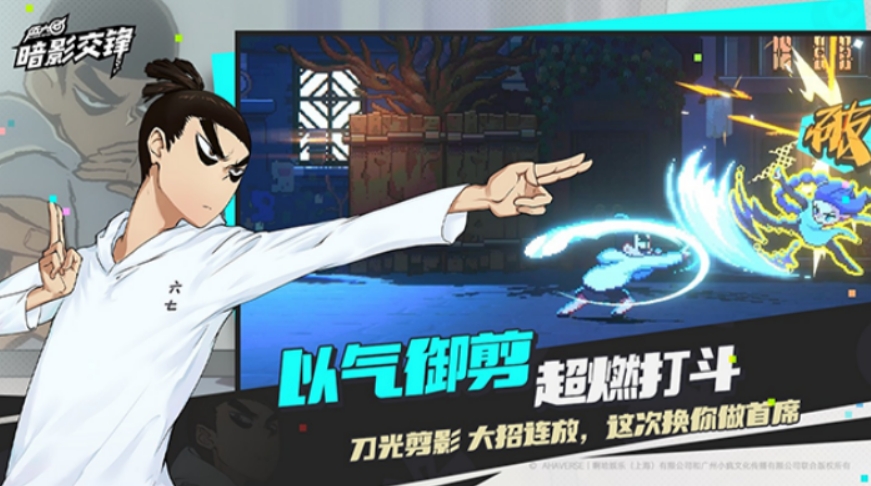 伍六七暗影交锋公测上线时间盘点 伍六七暗影交锋什么时候公测截图