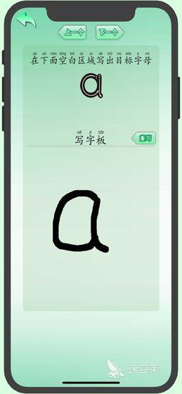 2025榜单3拼音闯关游戏分享：适合儿童的趣味拼音学习游戏before_1