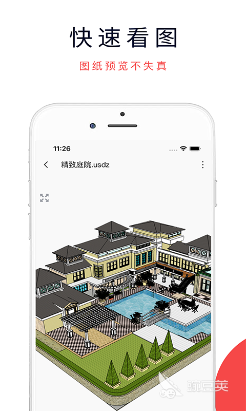 3D建模软件分享 3D建模工具合辑截图