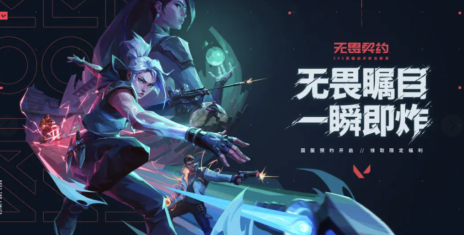 无畏契约账户交易app哪些好 无畏契约账号买卖平台分享截图