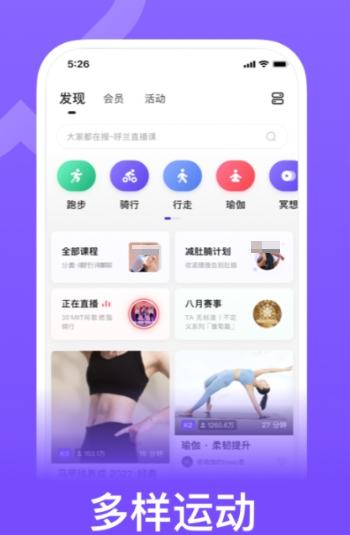 健康app下载安装软件有什么