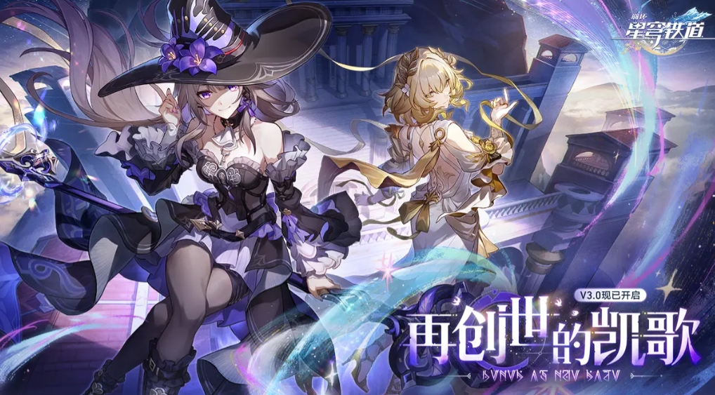 星穹铁道成品号在哪里交易 星穹铁道成品号交易平台推荐截图