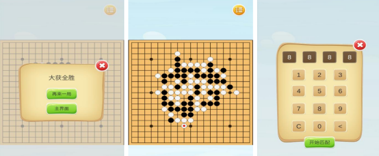 流行的五子棋小游戏合集