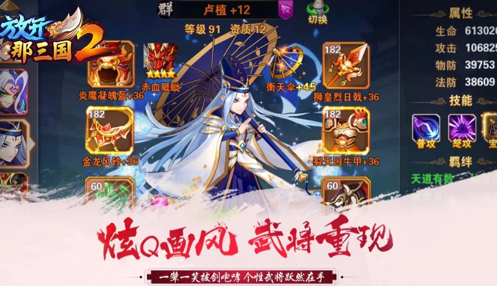 放开那三国二账号在哪里交易 放开那三国二账号交易平台推荐截图