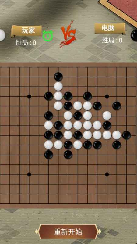 有意思的五子棋游戏下载盘点2025 质量高的五子棋游戏榜单截图