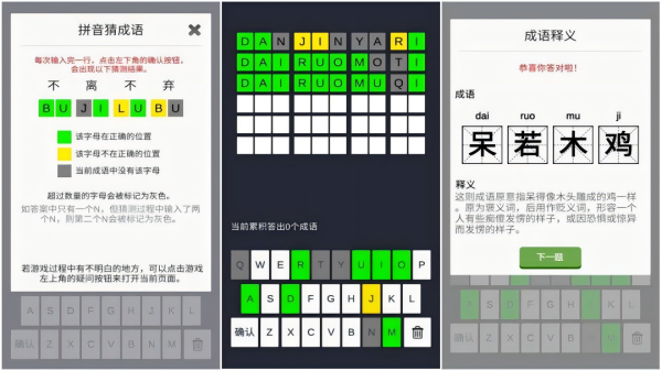 有趣的接词语游戏推荐