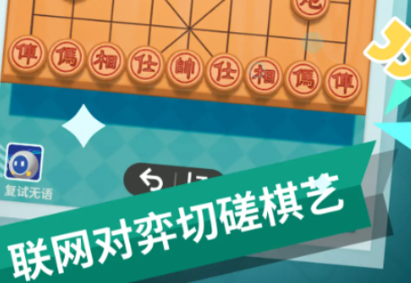 咪嘟象棋公测上线时间什么时候 咪嘟象棋什么时候上线截图