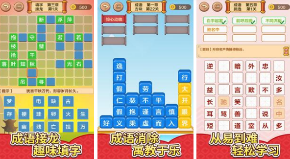 小学生游戏榜单 2025经典的小学生手游安卓下载分享截图