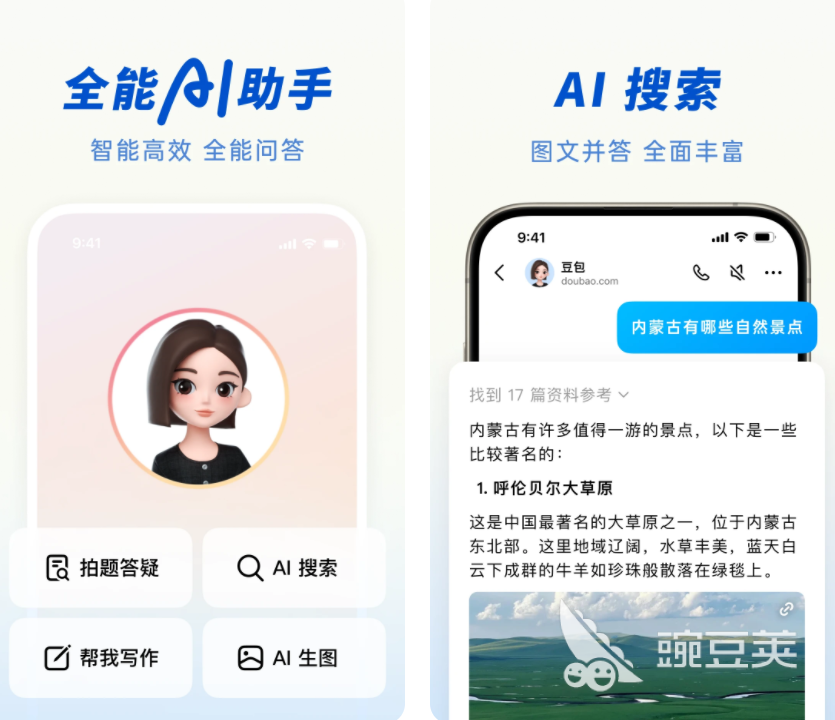 人工智能软件分享 人工智能软件榜单合集及实用工具精选