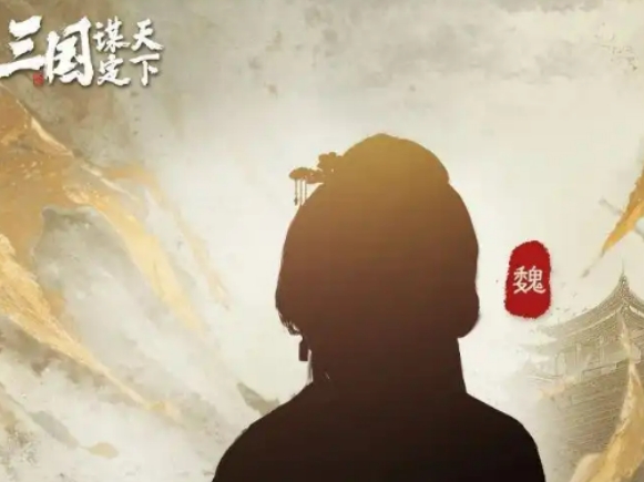 三国谋定天下s6新武将盘点 三国谋定天下s6新武将有哪几款截图