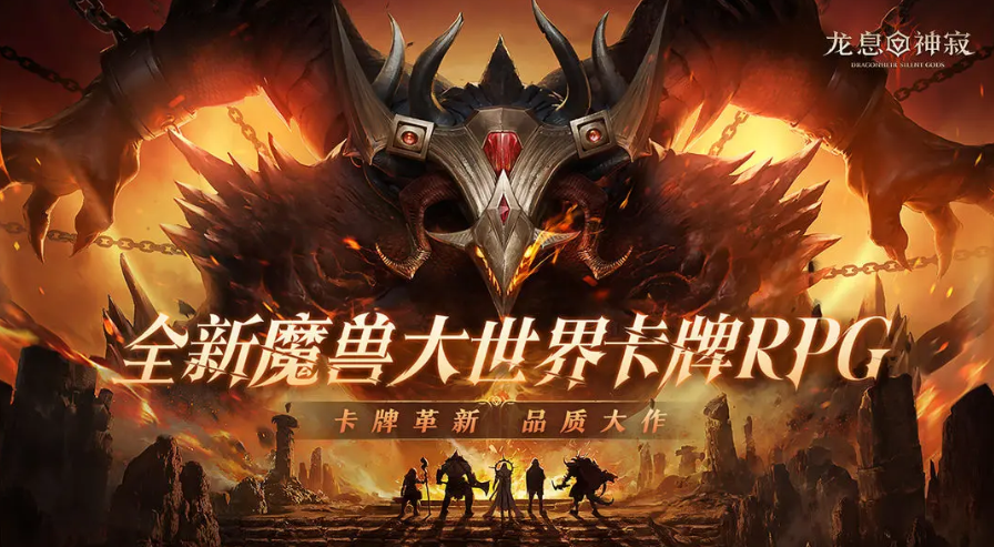 龙息神寂预约抽卡的机制是什么 龙息神寂预约抽卡机制推荐截图