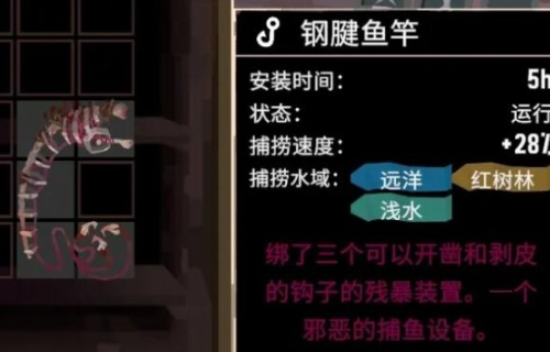 渔帆暗涌祭坛位置在哪 渔帆暗涌游戏手机版祭坛位置指引截图