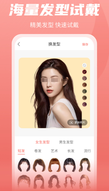 发型设计与脸型搭配app榜单合集8 发型设计与脸型搭配appbefore_2截图