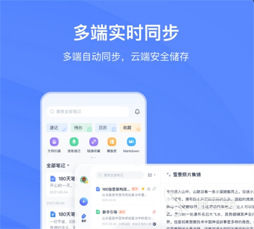 笔记软件哪些好 2024年好玩的笔记类软件榜单