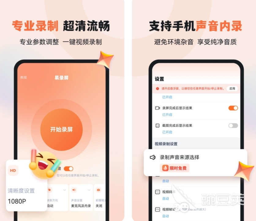 不用钱录屏软件分享 免费录屏软件榜单合集TOP10精选
