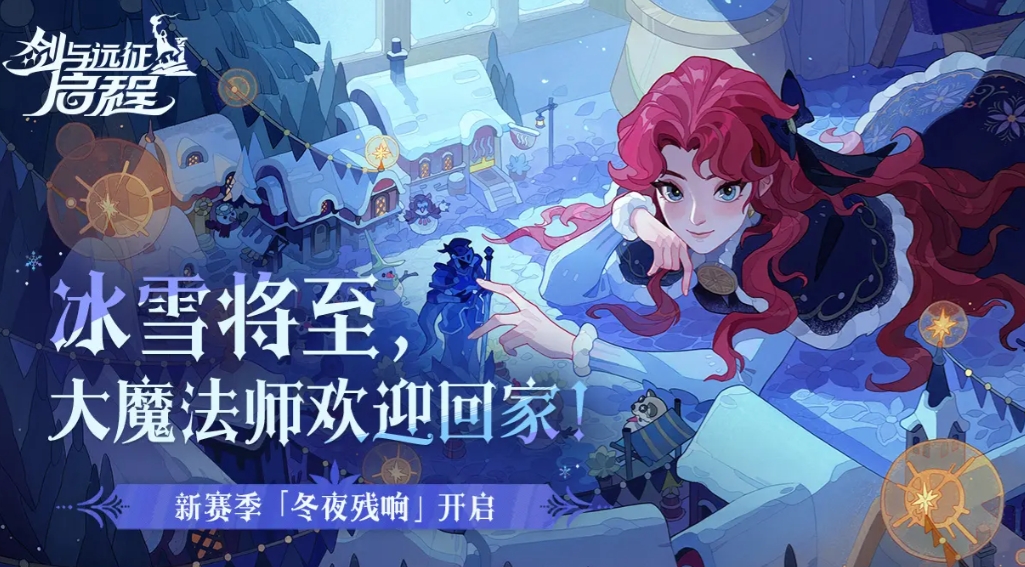 剑与远征启程买号安全吗 剑与远征启程账号在哪里能够买截图