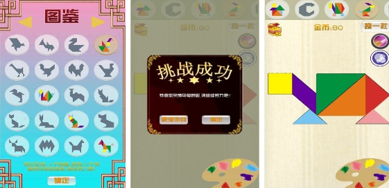 2025七巧板游戏合集有哪些