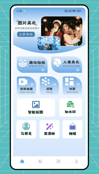 发型设计与脸型搭配app有哪些