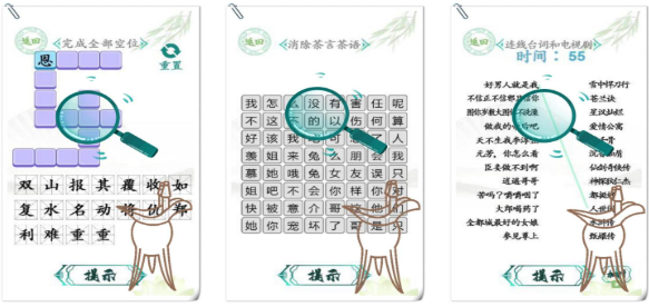 好玩的汉字游戏大全