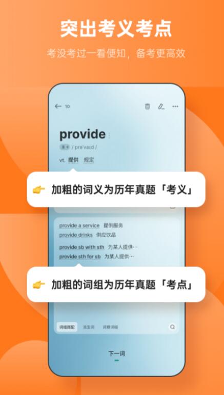 学英语的软件哪些好用app 学英语口语的最好的app分享截图