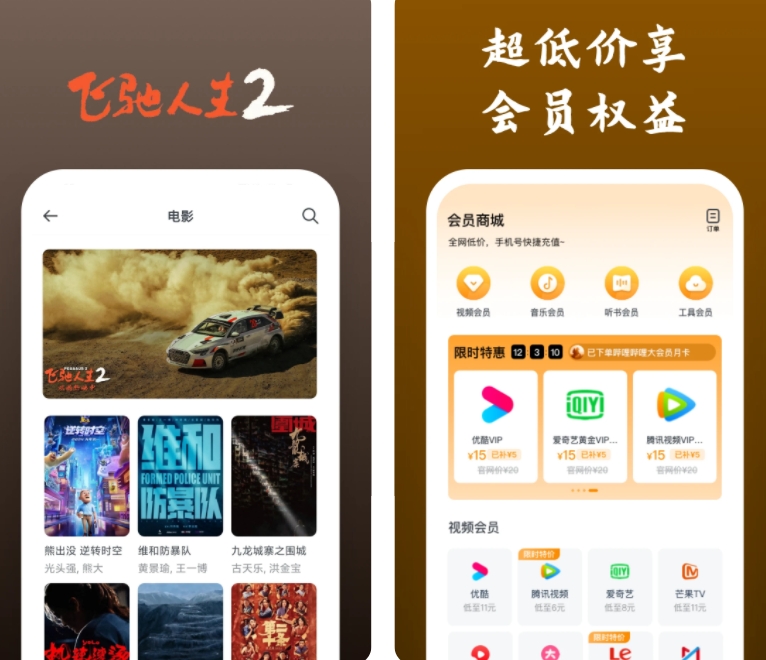 能够不用钱看电影的app有哪几款 免费看电影app榜单截图