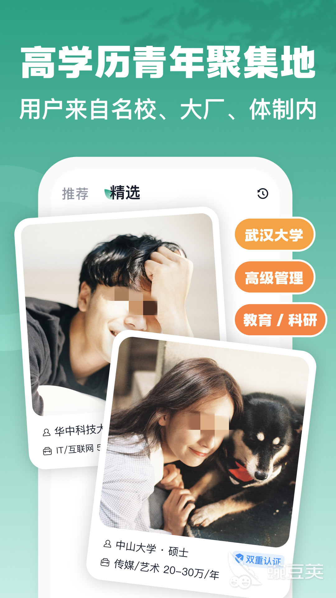 女生常用社交App分享 女生必备社交软件下载指南